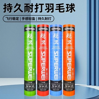 羽毛球S系列耐打防风飞行稳定不易烂专业训练比赛用球12只装厂家