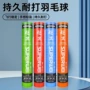 专业比赛稳定系列球
