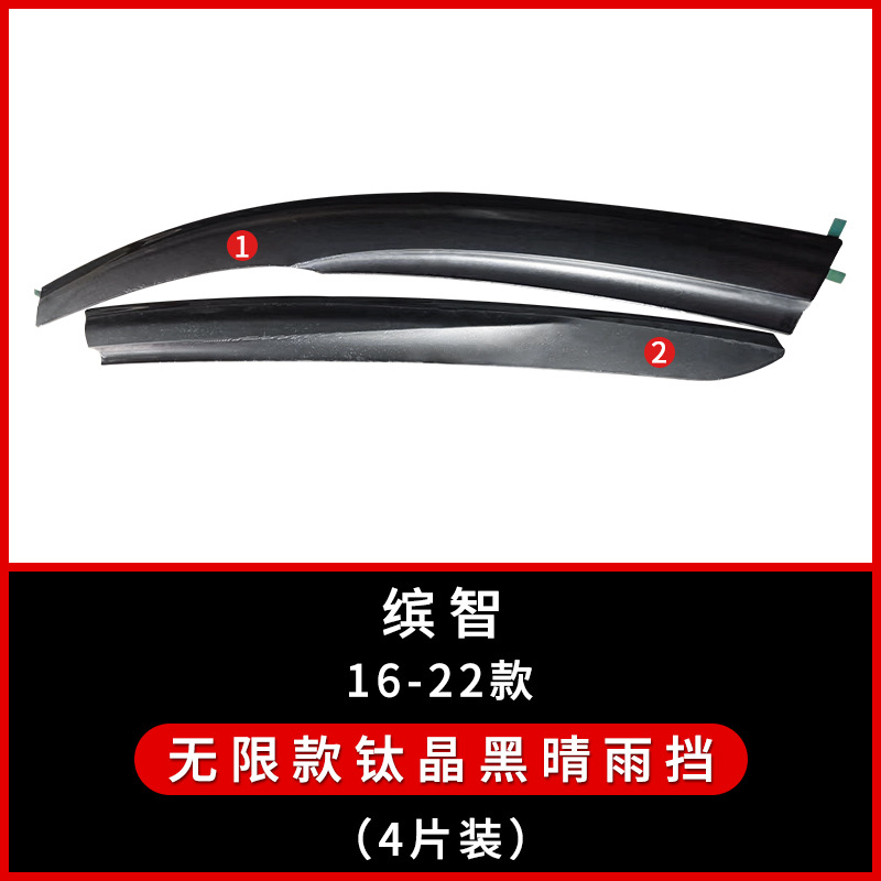 Tenxinrui adecuado para Honda Bozhi lluvia escudo XRV lluvia escudo ventana lluvia ceja escudo modificación especial platino lluvia escudo