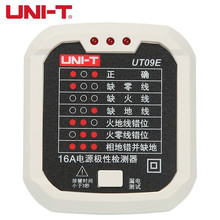 优利德（UNI-T）UT09系电源插座测试仪电源极性检测器零线火线地