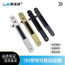 老式90加厚锌合金单面推拉门窗钩锁移门条形锁窗户锁扣按锁栓勾锁