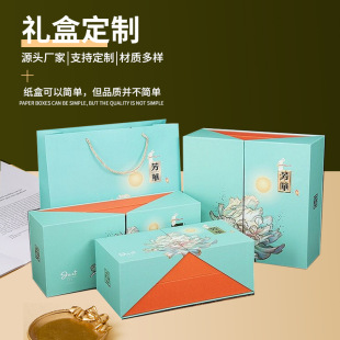 Manufacturer Wholesale Lid and Base Gift Box Flip-Top Packaging Box Cosmetics Gift Box Tea Paper Box Production and Customization