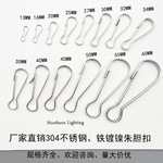 现货304不锈钢朱胆扣金属铁皮猪胆扣 夹子挂钩防风扣窗帘扣连接扣