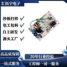 净水过滤器控制板pcba方案抄样生产线路板耐高温基材一站式加工