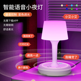 Voice 10m Voice Controlled Night Light Bedroom Bedside Lamp Remote Control Multifunctional Socket Eye Protection Lamp Party Voice Controlled Table Lamp