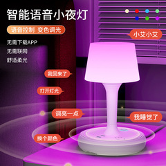 Smart Voice Control 10m Night Light Socket for Bedroom Eye Protection Bedside Lamp Gift Party Voice Sensing Light