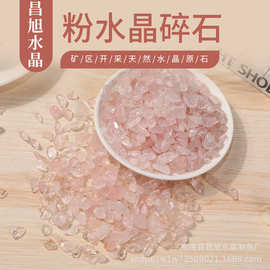 厂家供应天然粉水晶碎石 鱼缸装饰花盆摆件装饰画配件DIY水晶批发