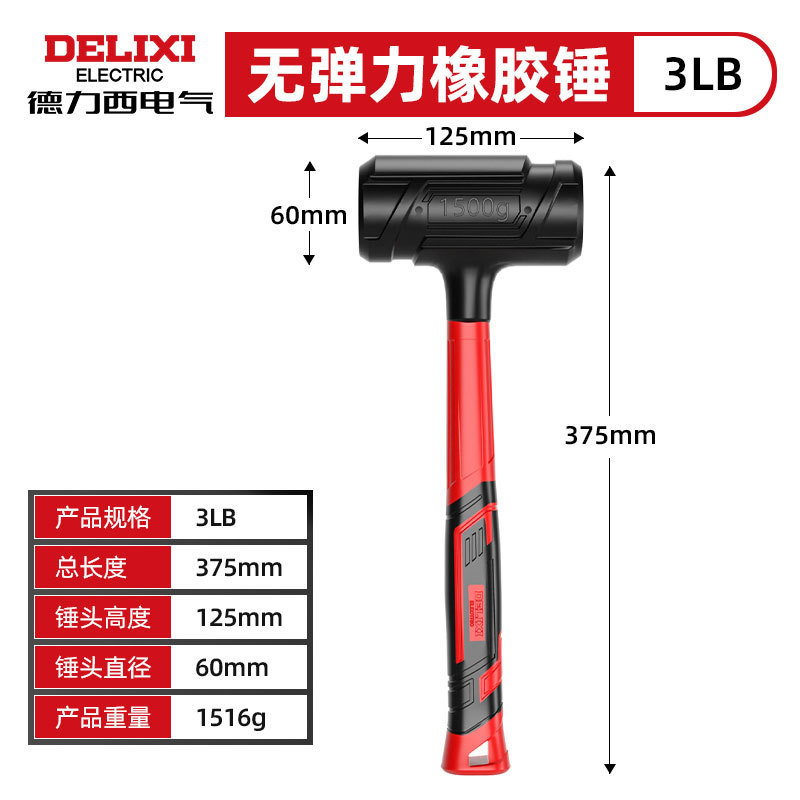 Delixi 電気ゴムハンマープロフェッショナルグレード耐衝撃非弾性小型ハンマー多機能ノックインストールハンガーゴムハンマー|undefined