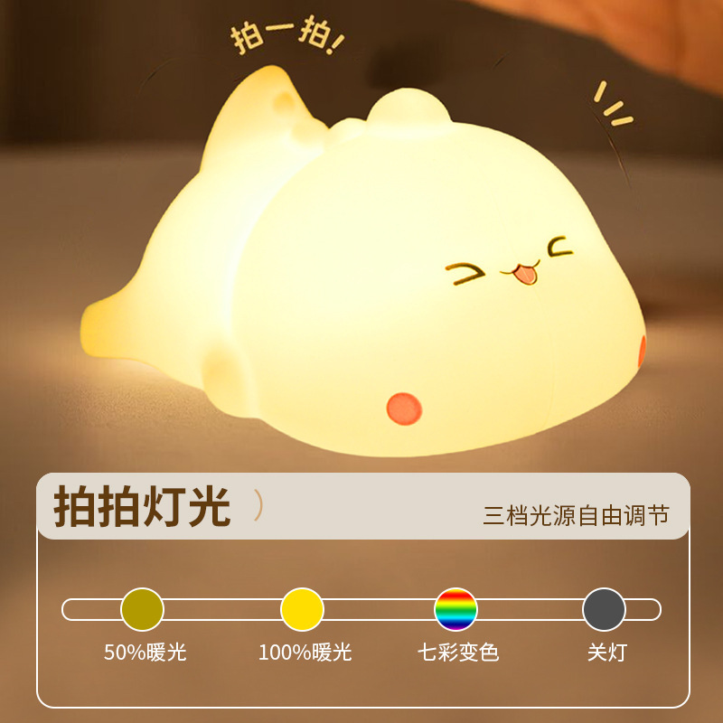 Luz nocturna de silicona, luz táctil, lámpara de noche para dormitorio, luz ambiental RGB, compañero de sueño para niñas, luz LED, luz ambiental RGB.