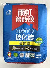 雨虹防水瓷砖胶瓷砖铺贴瓷砖胶强力粘合剂20KG C200玻化砖瓷砖胶