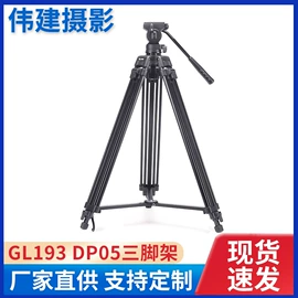 相机三脚架;摄影摄像器材;摄影支架