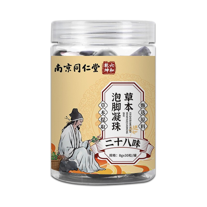 花椒艾草泡脚凝珠30粒草本浓缩型暴汗足浴液批发艾草花椒泡脚凝珠|undefined