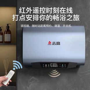 志高上門安裝電熱熱水器家用洗澡省電速熱儲水式40/50/60/80升