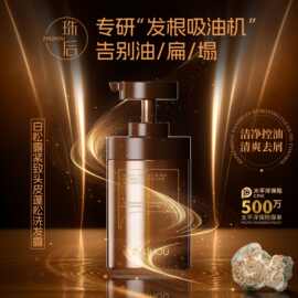 ZHUHOU珠后白松露紧致头皮蓬松洗发露