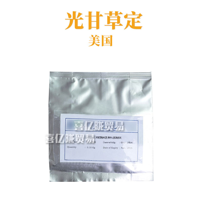 美国 光甘草定40% 白色粉末 光果甘草根提取物 保湿护肤 原料 1g