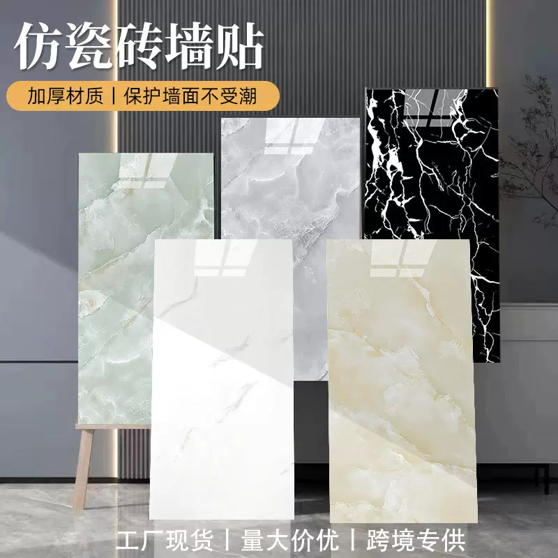 跨境专供仿瓷砖墙贴防水防潮卫生间大理石家用贴纸背景墙壁纸整箱
