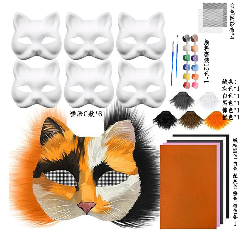 Amazon DIY Cat Face Mask Máscara de pulpa en blanco con traje de tela de fieltro Masaje Juego de rol