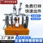 组装半自动压合气动磁铁