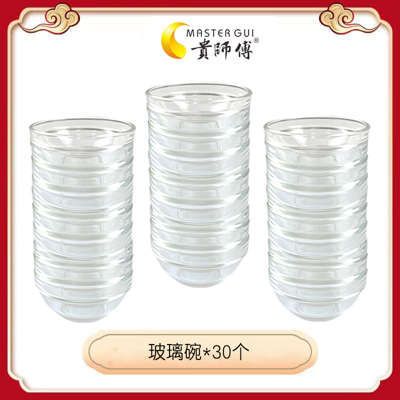 유리그릇 30개