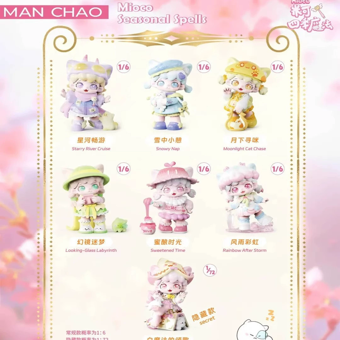 Магическая игрушка, милая минифигура, творческий подарок