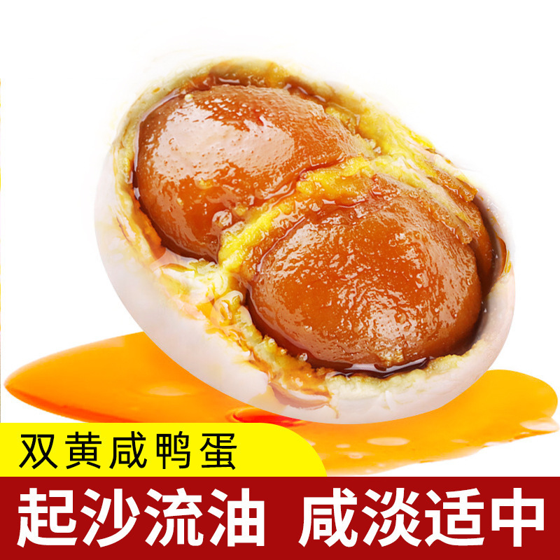 高邮双黄咸鸭蛋正宗流油整箱正品熟咸蛋广西海鸭蛋生鸭蛋|undefined