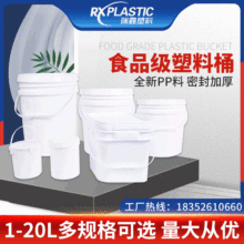 塑料桶食品级带盖10L方形圆加厚家用大酒桶化工桶涂料桶5L20L批发