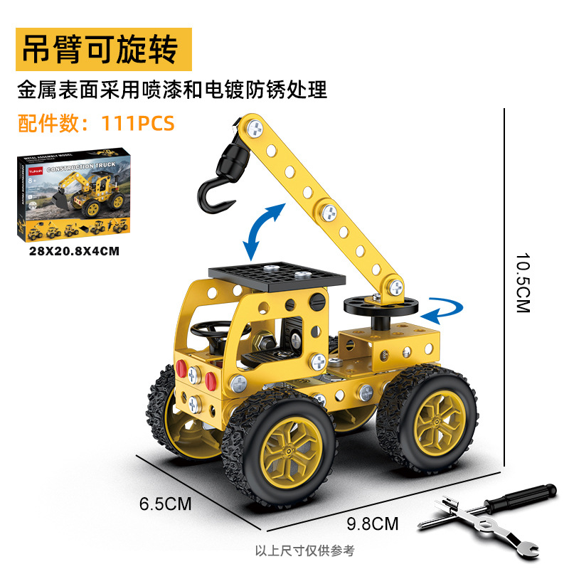 Juguete ensamblado de metal para niños creativo modelo de vehículo todoterreno empalme vehículo de ingeniería niños grandes estudiante regalo hecho a mano transfronterizo
