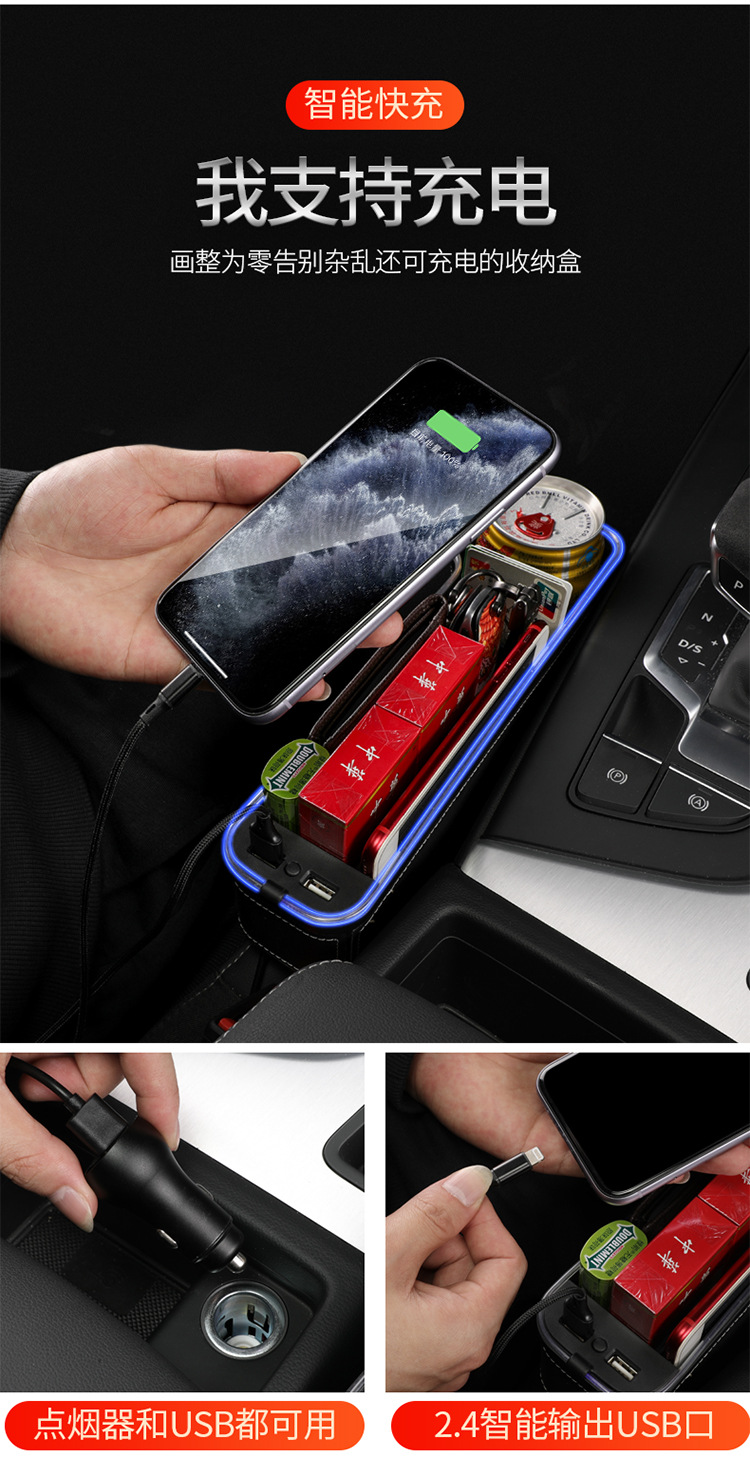 Car storage box storage box with atmosphere light USB charging port multifunctional car seat clip gap storage box