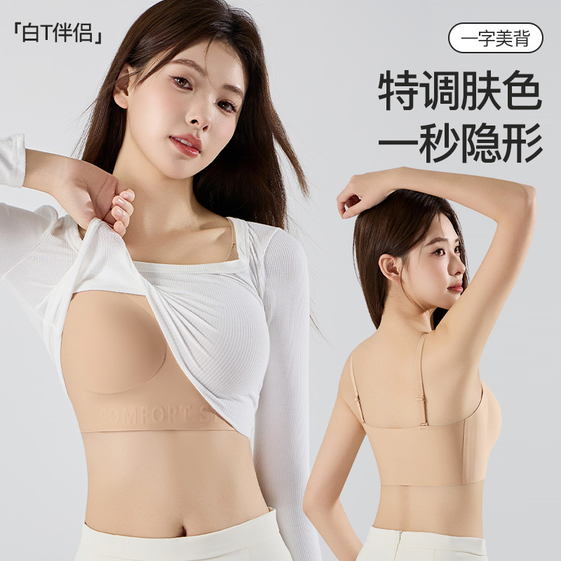 Sujetador de chaleco de soporte suave invisible y sin costuras, recogido, sin anillo de acero, base líquida, ropa interior, sujetador de espalda de belleza impermeable