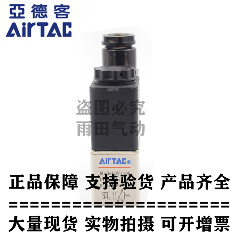 亚德客正品电磁阀组 3V2MNCB-10F/11F/12F/13F/14F/15F/16F-D