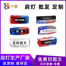安保防卫用品;交通警示灯;路障