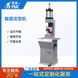 其他制鞋机械;定型机;上胶机
