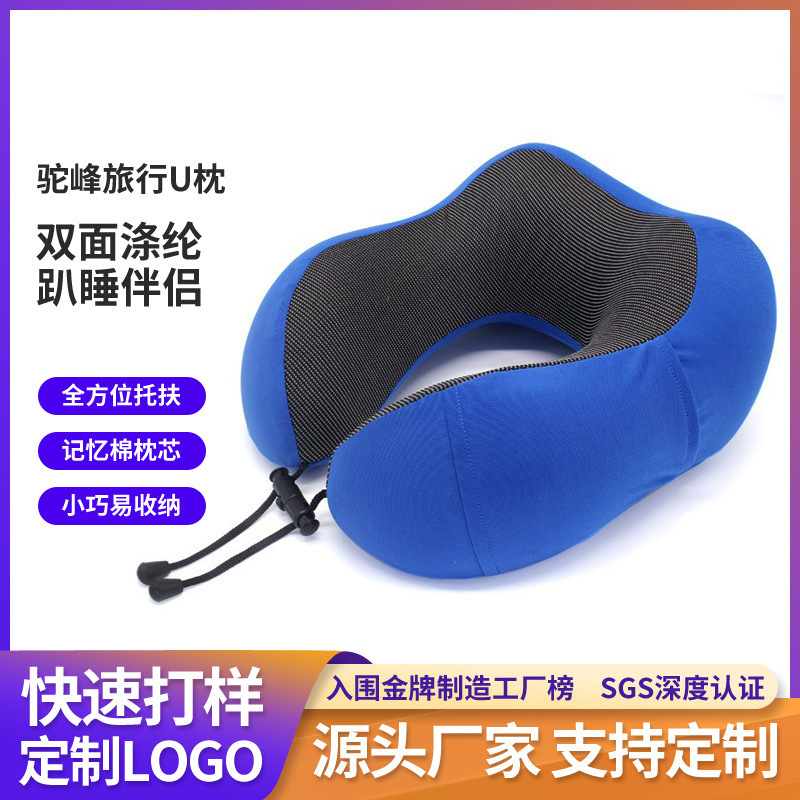 Factory Direct Sales Camelback Travel U-Shaped Pillow, Neck Protection Model, Essential for Airplanes, Neck Protection Model Factory Direct Sales Camelback Travel U-Shaped Pillow, Neck Protection Model, Essential for Airplanes, Neck Protection Model