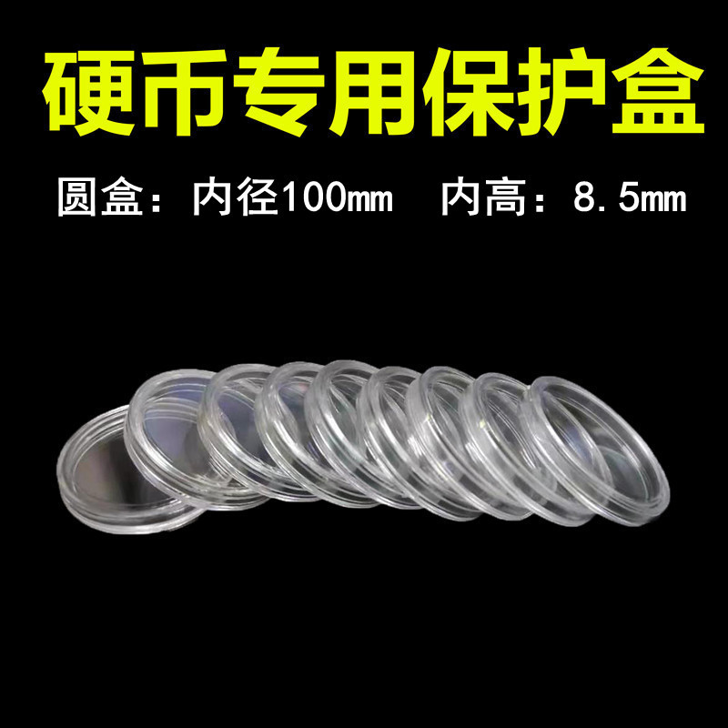 Choice 内径100mm吧唧收纳盒透明圆形杯垫高颜值谷子二次元硬币盒