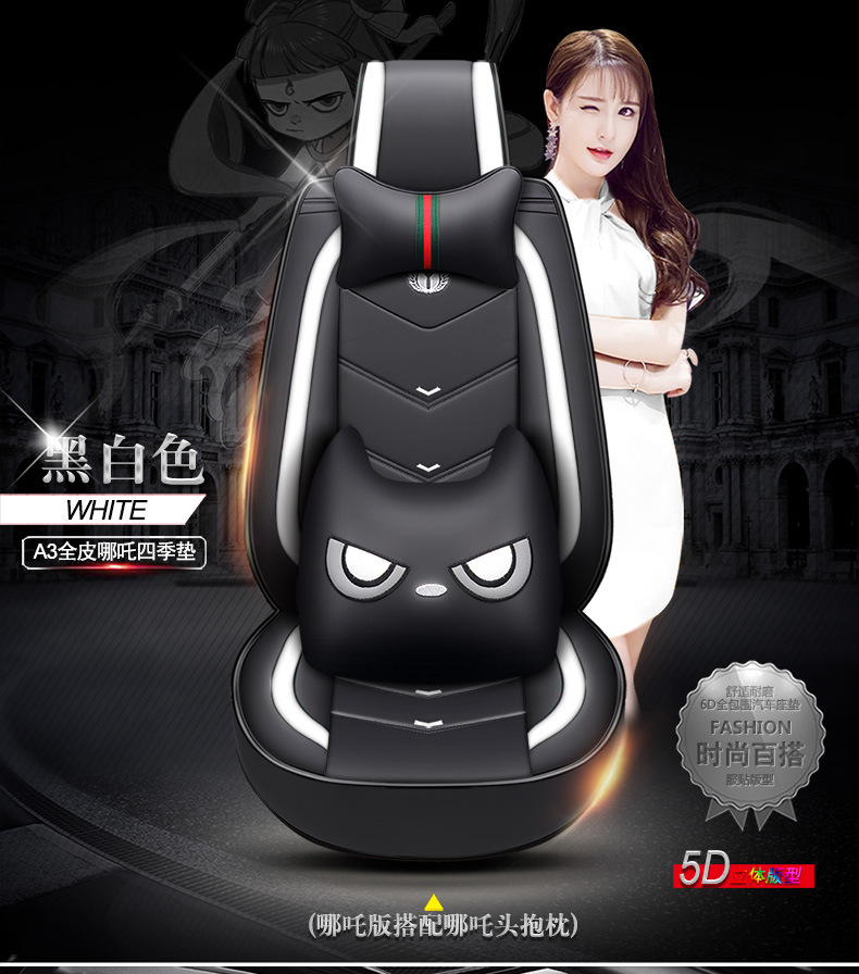 Cartoon A3 full leather car seat cushion new wear-resistant devil seat cushion four seasons general source factory