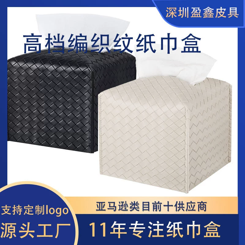 PU leather tissue box square knitted pattern creative advertising cardboard box Living room coffee table car napkin paper box