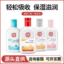 大宝SOD蜜100ml乳液面霜男女护肤品秋冬润肤保湿乳多种可选高保湿