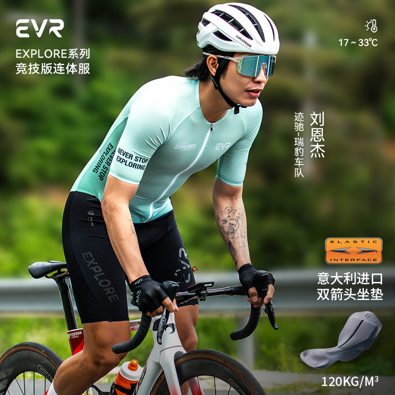 EVR-Double Arrow One-body Cycling Suit Men's Summer Road Bicycle Professional Competitive Breathable Quick-drying explore