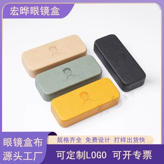 眼镜盒工厂眼镜盒定制Logo高档眼镜布定制跨境专供眼镜盒高级感