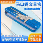厂家定制翻盖文具盒套装小铁盒学生礼品马口铁收纳盒创意可爱卡通
