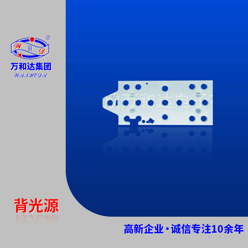 专业定 制 小家电背光源 白色高亮电子元器件遥控板背光源