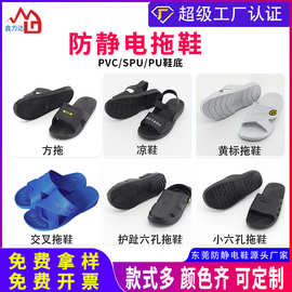 电子厂防静电拖鞋夏季防滑软底无尘车间SPU六孔