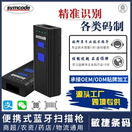 条码设备;条码扫描枪