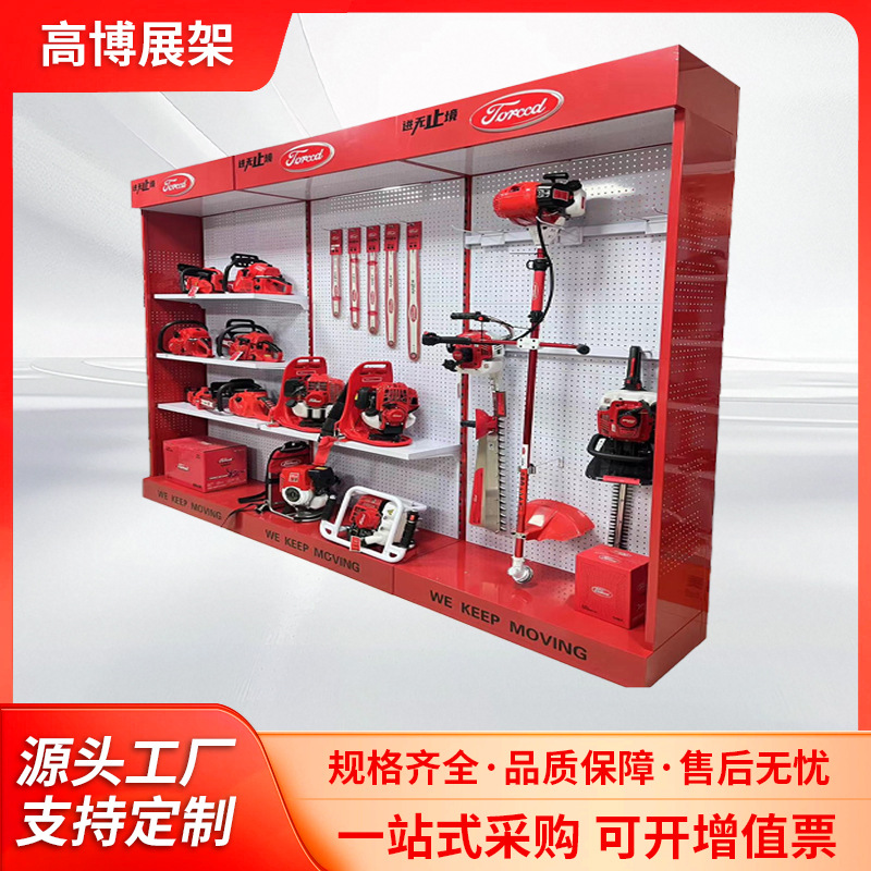 园林工具展示架 割草机油锯绿篱机收纳货架 五金工具货架厂家批发