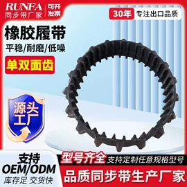 传动带;输送带;其他工业皮带