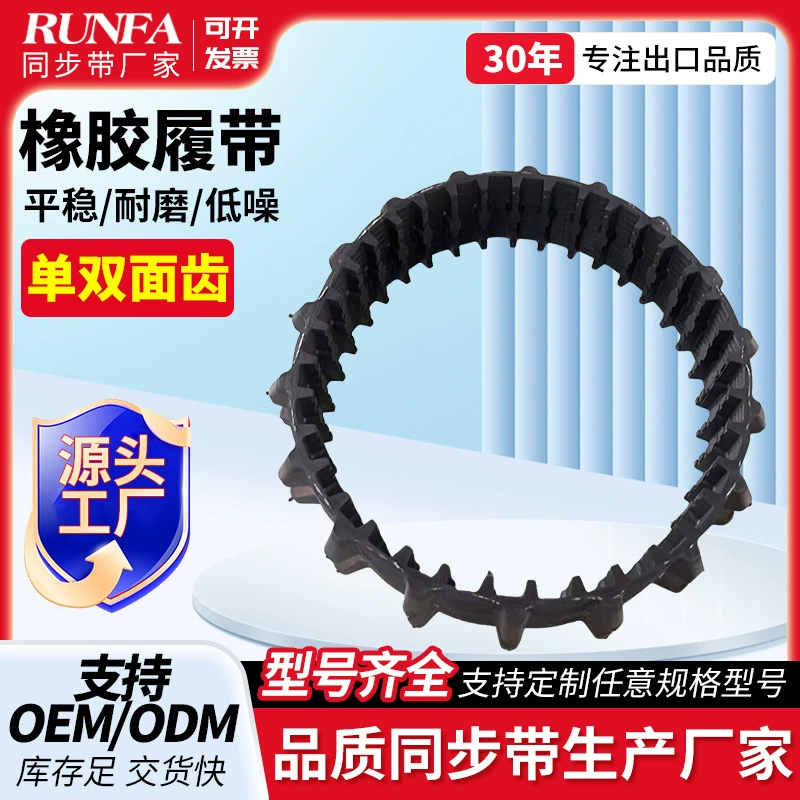 Гусеничные ленты, односторонние и двусторонние зубья, низкий уровень шума, различные малые резиновые гусеничные ленты, поставляемые напрямую производителями в Россию