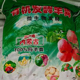 栽培基质;有机肥;生物肥料