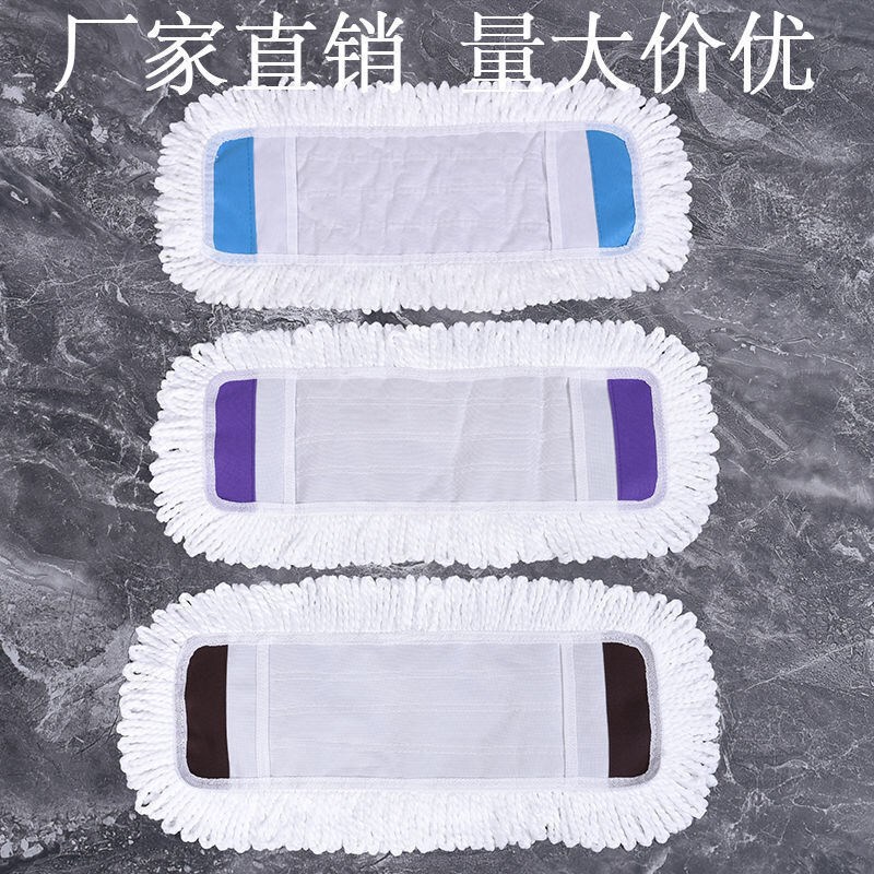 Flat Mop Replacement Cloth Head 65cm Large Cloth Cover Mop Cotton Line Dust Push Head Household Tile Wood Floor