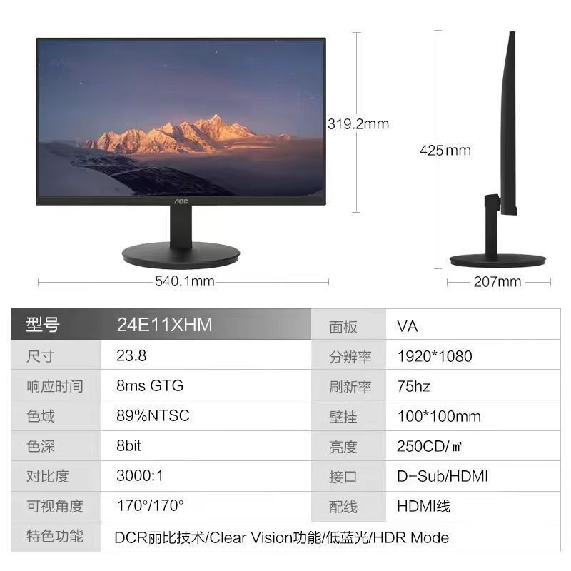 24E11XHM monitor 23.8 "full HD VA wide viewing angle wall-mounted low blue light non-flashing office screen 24E11XHM monitor 23.8 "full HD VA wide viewing angle wall-mounted low blue light non-flashing office screen