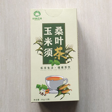 茶农巴菊花决明子枸杞茶独立包装玉米须桑叶茶熬夜充电茶代用茶包